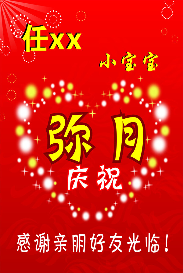 酒店水牌