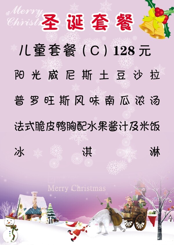圣誕圖片