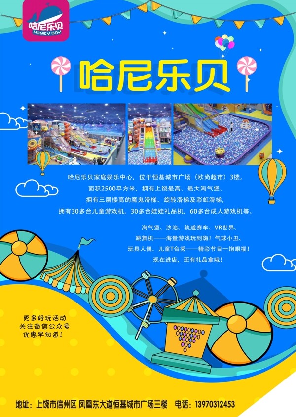 樂園單頁