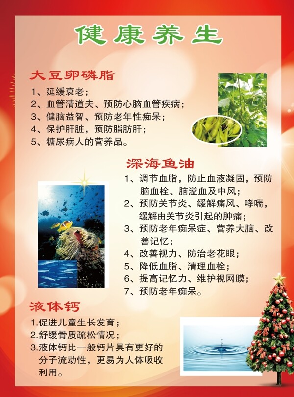 健康養(yǎng)生老年三寶
