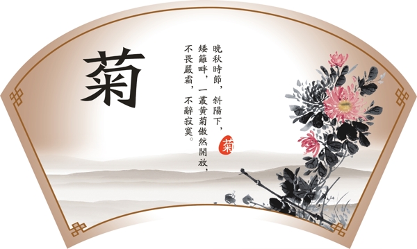 藝術(shù)畫菊圖片