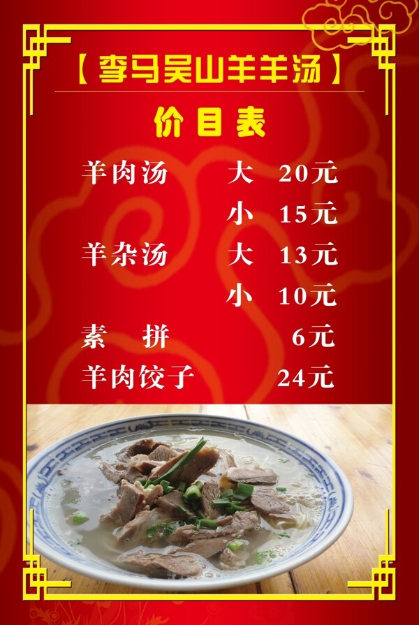 菜單