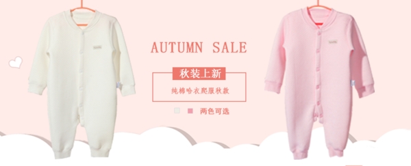 嬰兒用品