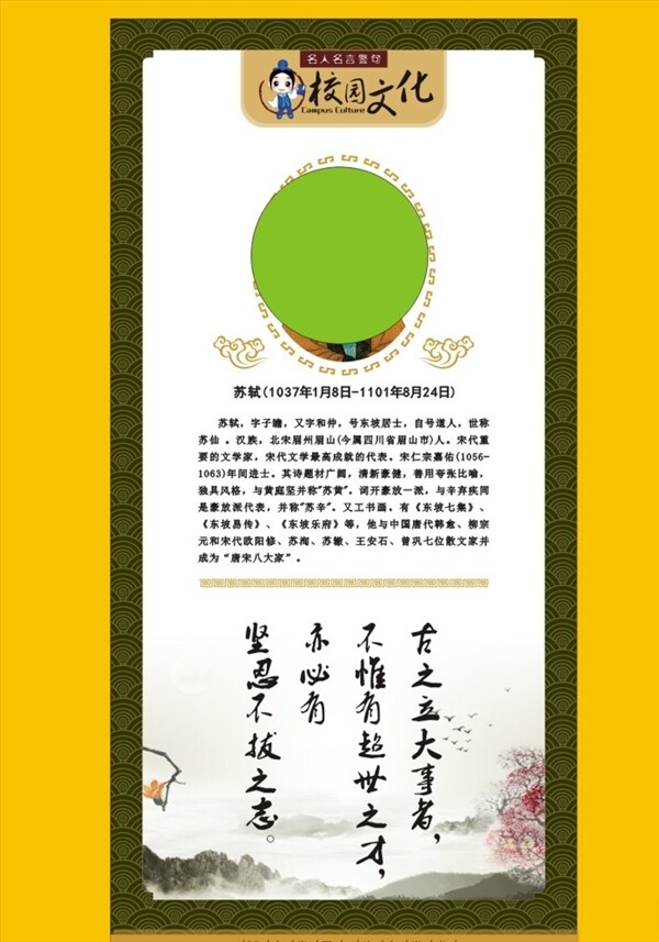 名人名言