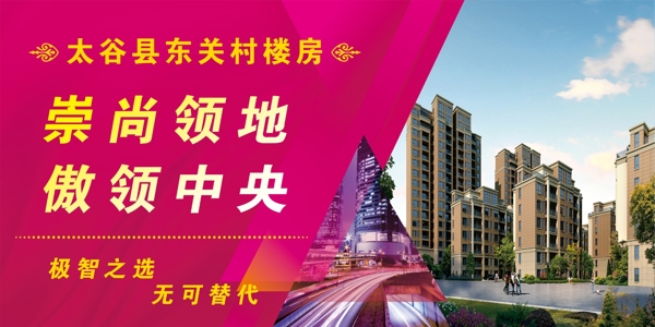 房地產(chǎn)圍擋