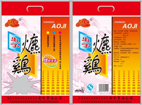 食品包裝袋圖片