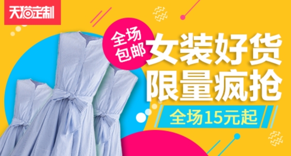 女裝鉆展