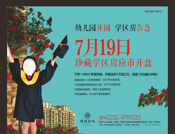 地產(chǎn)廣告圖片
