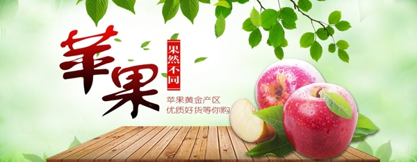 蘋果banner