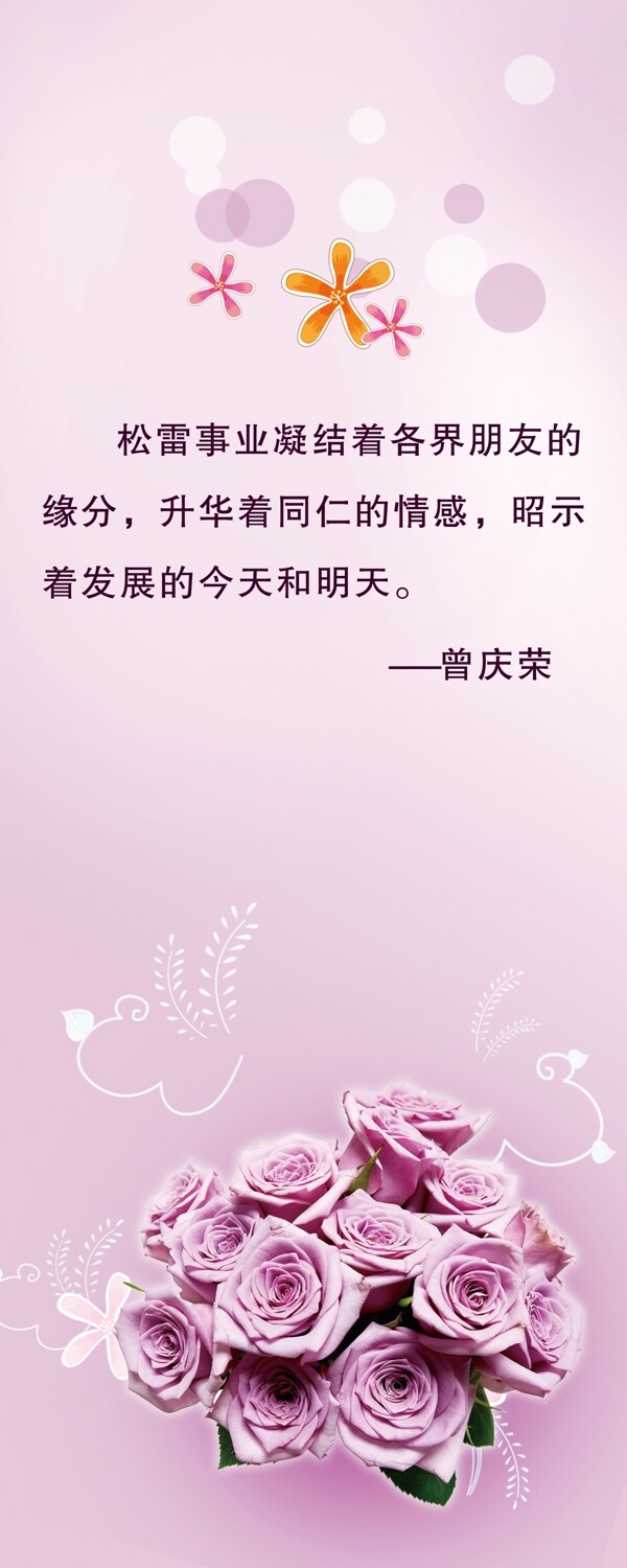 易拉寶素材圖片