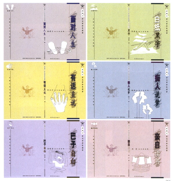 書(shū)籍系列封面