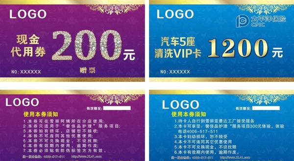 现金劵图片