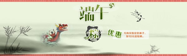 端午節(jié)圖片