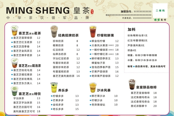 皇茶