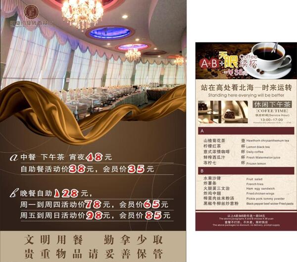 餐廳菜單圖片