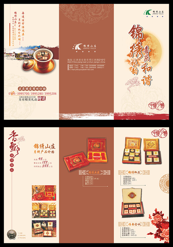 禮盒折頁矢量模板素材