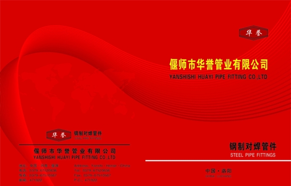 企业封面图片