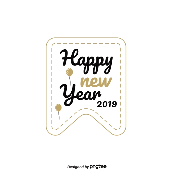 新年快乐2019黑金标签字