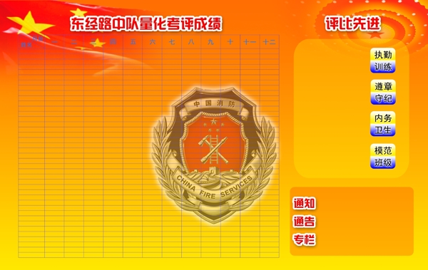 黨建