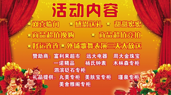 活動(dòng)背景展板圖片