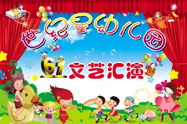 六一兒童節(jié)圖片