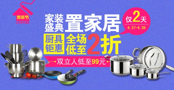 淘寶廣告banner圖片