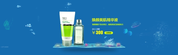 淘寶化妝品海報
