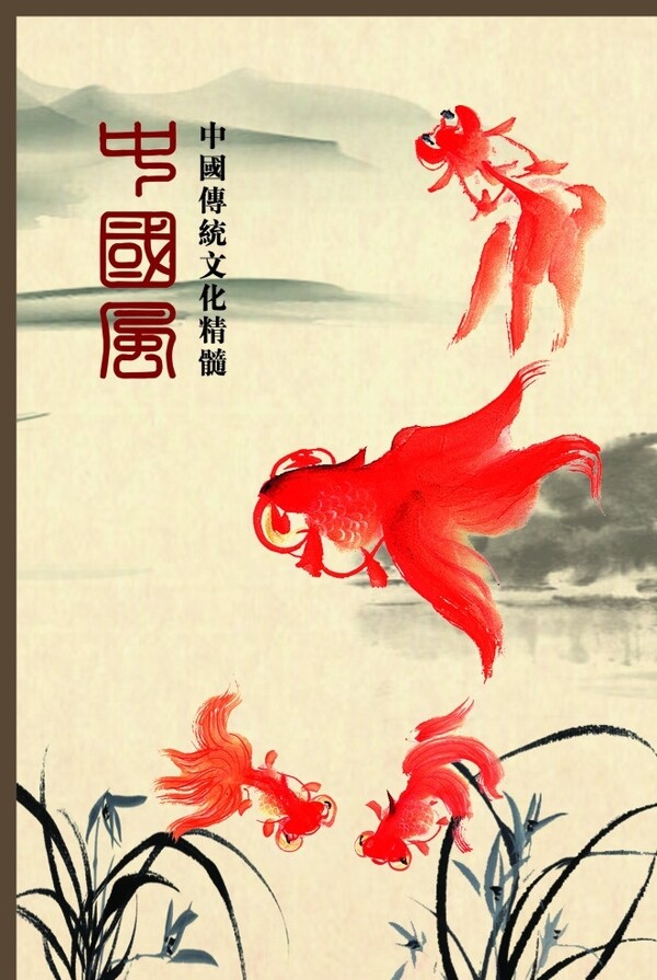 中國風(fēng)圖片
