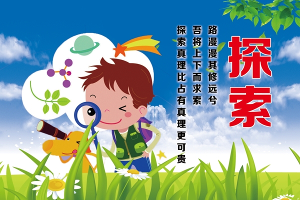 勵(lì)志展板圖片