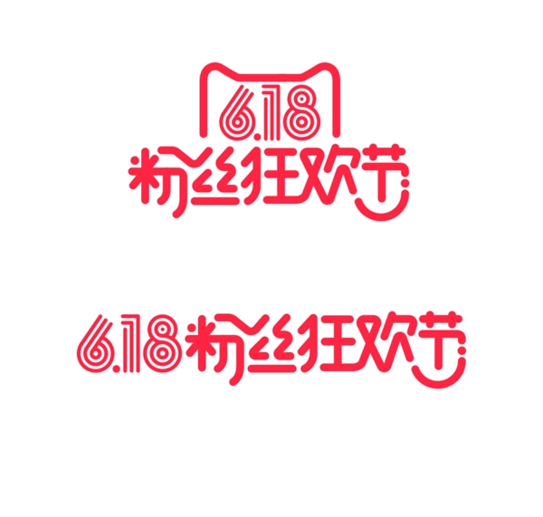 天貓618粉絲節(jié)logo
