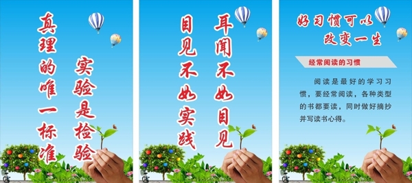 实验室标语