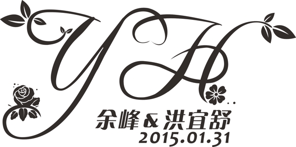 婚禮LOGO圖片