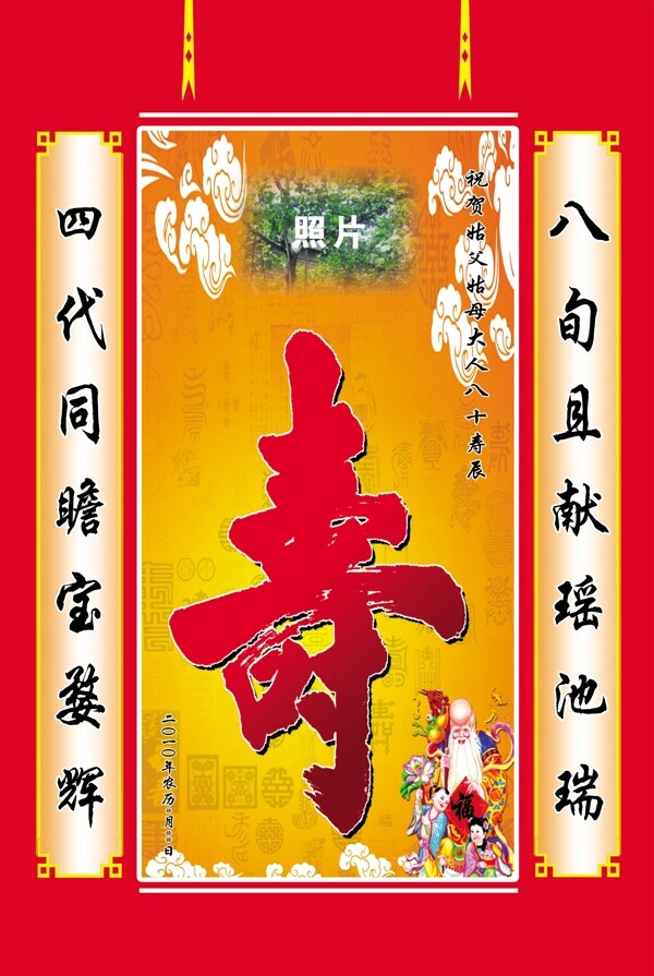 壽匾圖片