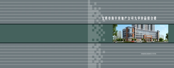 圖冊(cè)封面圖片