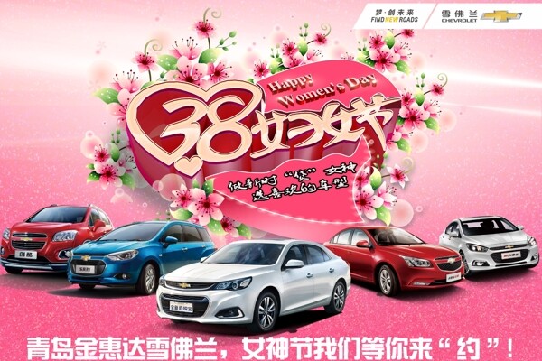 3.8女神節(jié)