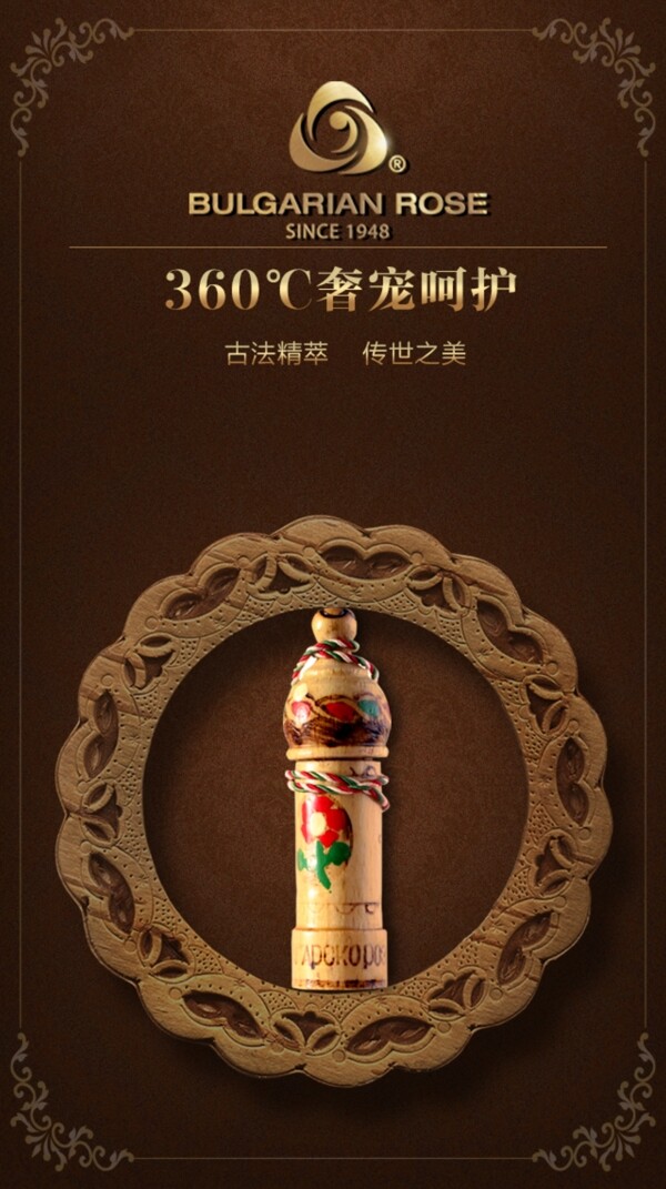 天猫淘宝微电商美妆海报