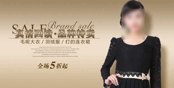 淘寶女裝高清t恤褲子連衣裙psd