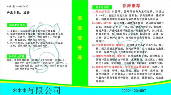 袋貼