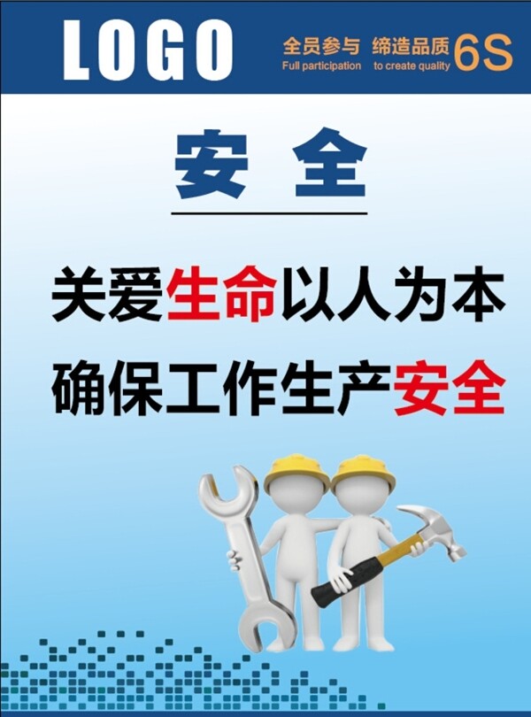 企業(yè)6s展板