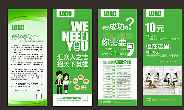企業(yè)展架圖片