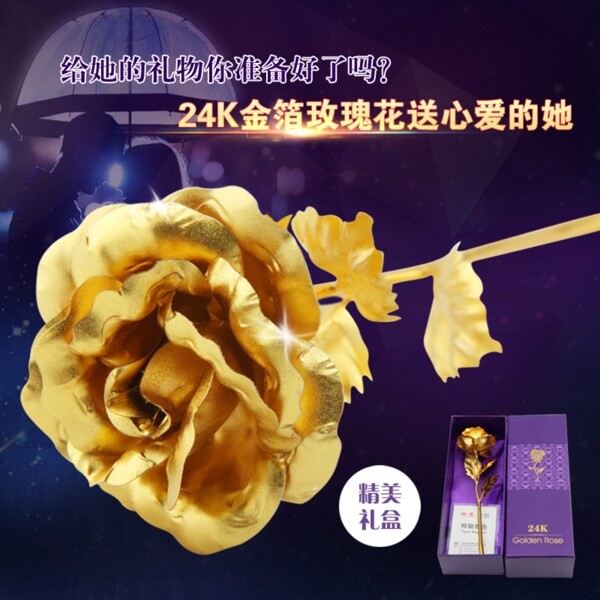 玫瑰首飾淘寶主圖