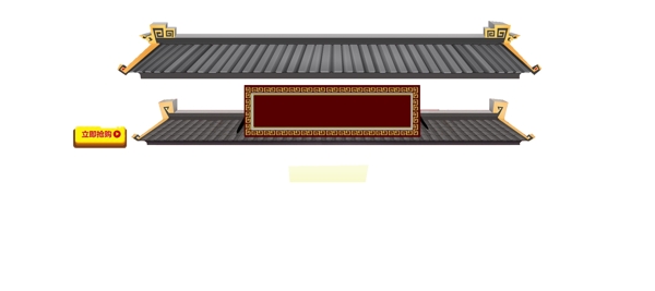 屋頂