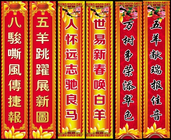 對(duì)聯(lián)模板背景PSD