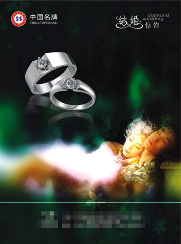 婚戒珠宝广告设计