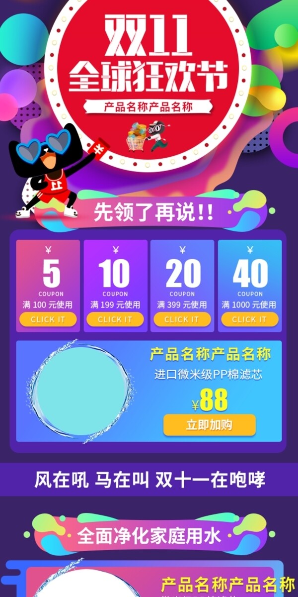 雙十一家用電器淘寶首頁