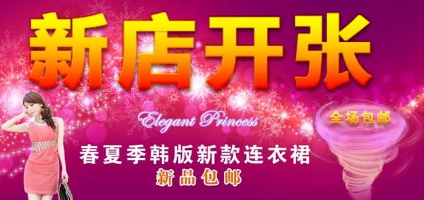 淘寶秋裝新品上市海報(bào)
