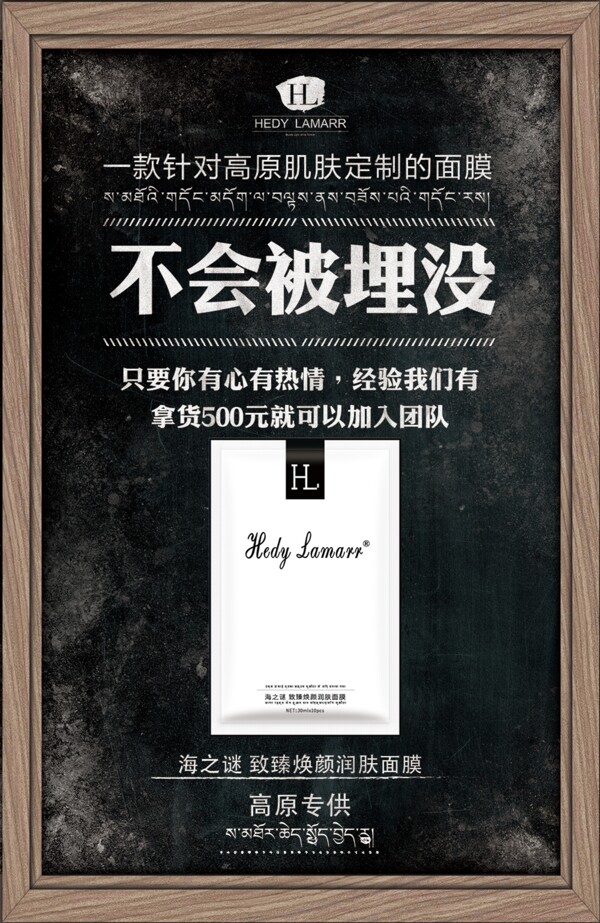 微商海報(bào)