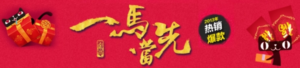 天貓?zhí)詫歜anner圖片