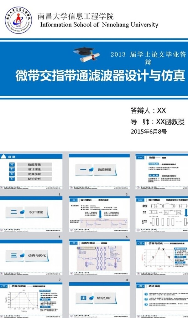 簡約PPT