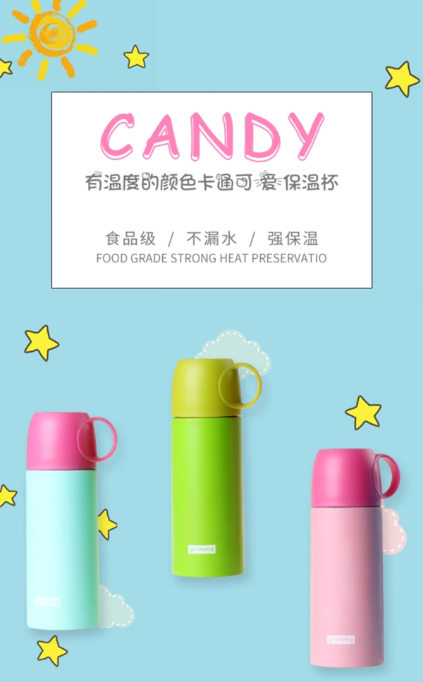 手機(jī)端卡通海報(bào)